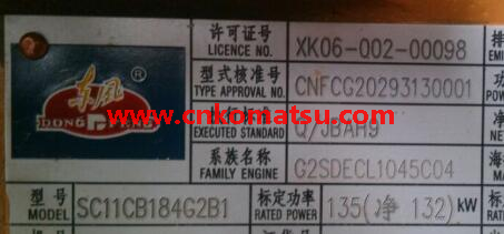 Shangchai Engine SC8D143G2B1 SC11CB184G2B1 C6121 D6114